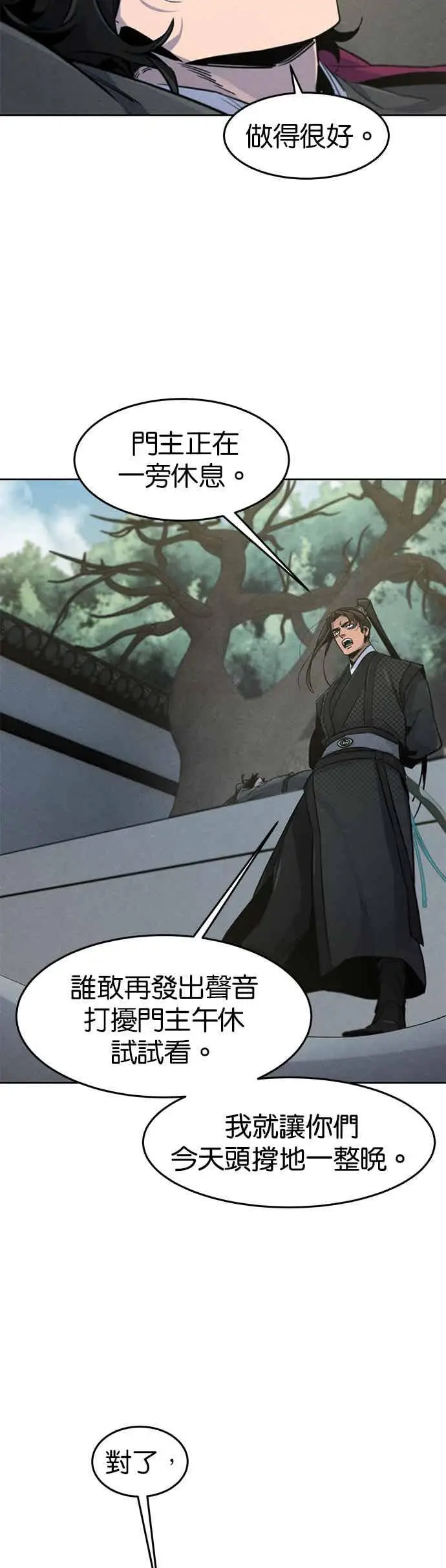 漫画《狂魔重生》第161话第35张图