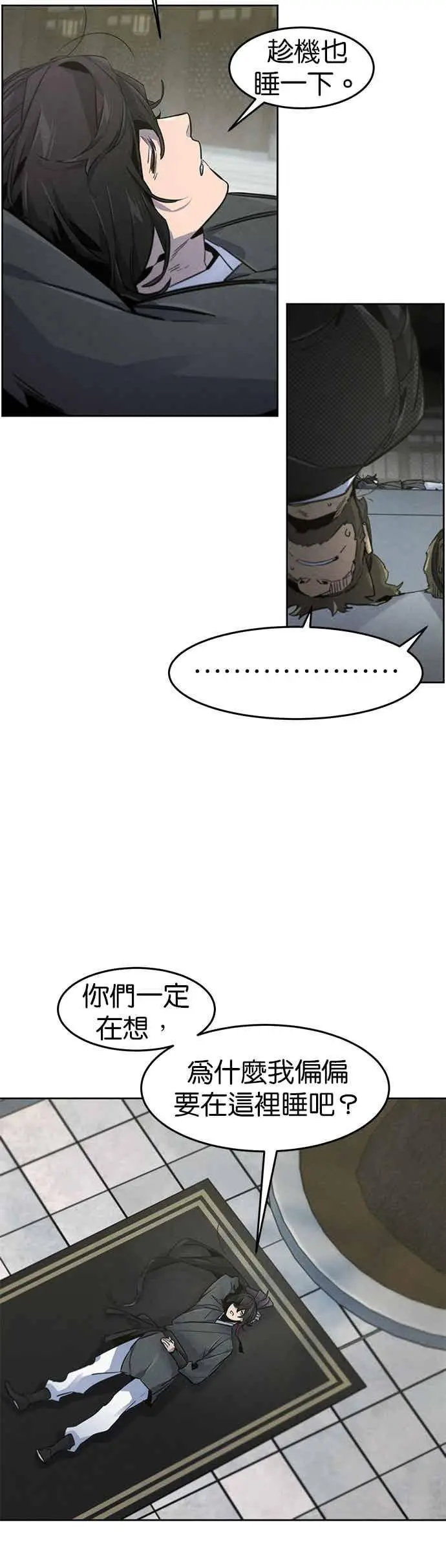 漫画《狂魔重生》第161话第36张图