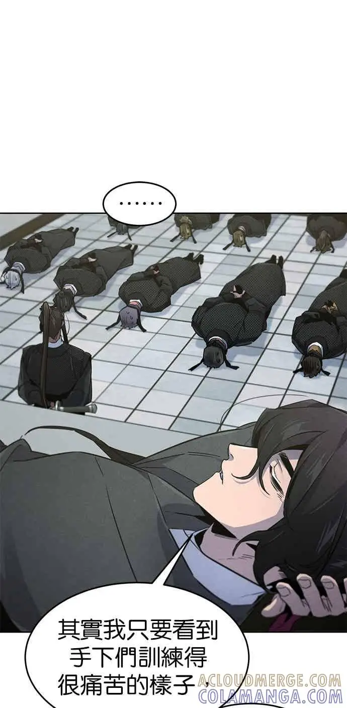 漫画《狂魔重生》第161话第37张图
