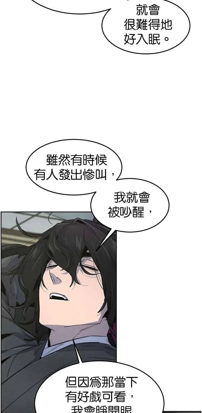 漫画《狂魔重生》第161话第38张图