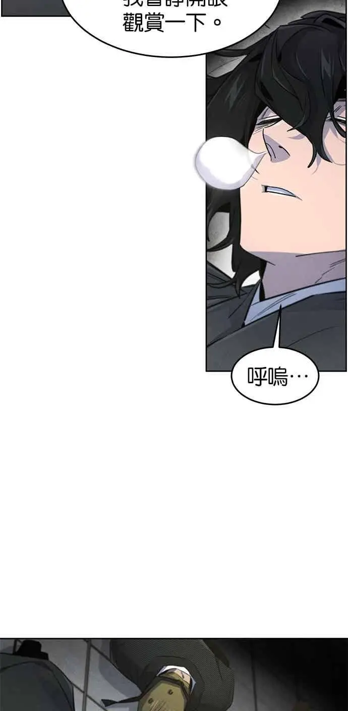 漫画《狂魔重生》第161话第39张图