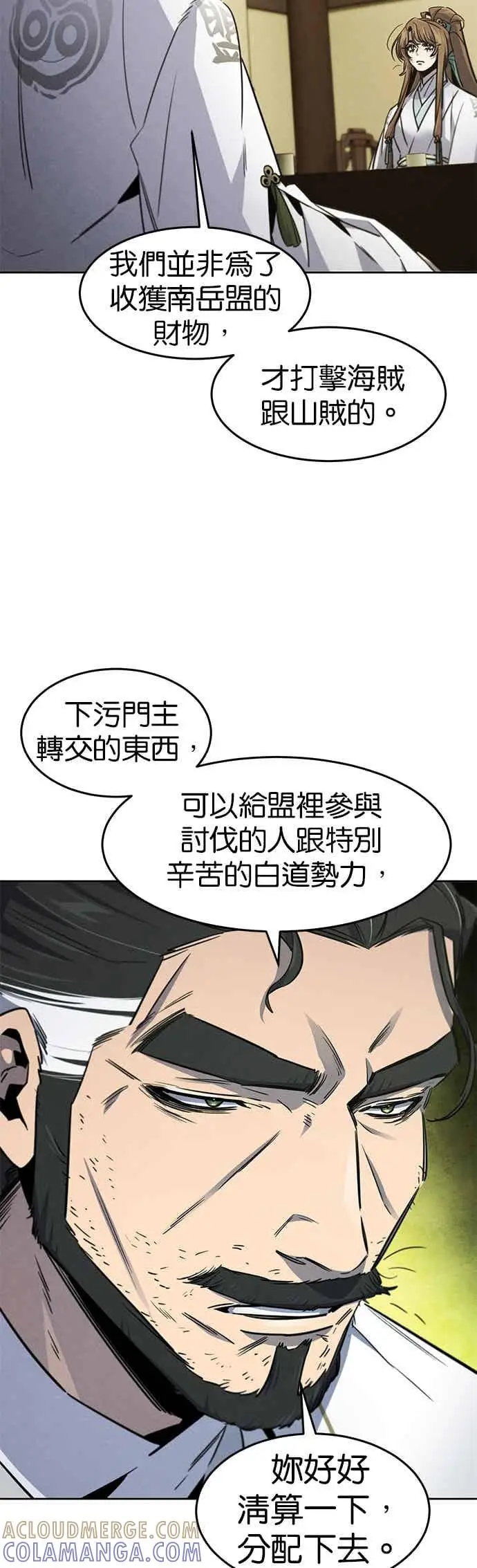 漫画《狂魔重生》第161话第4张图