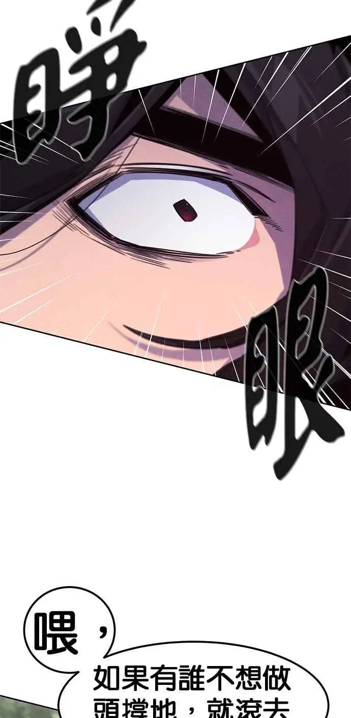 漫画《狂魔重生》第161话第41张图