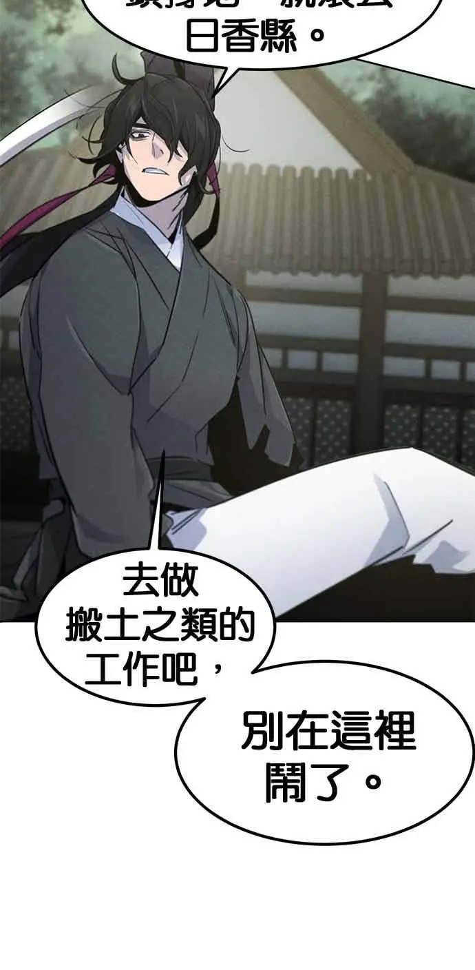 漫画《狂魔重生》第161话第42张图