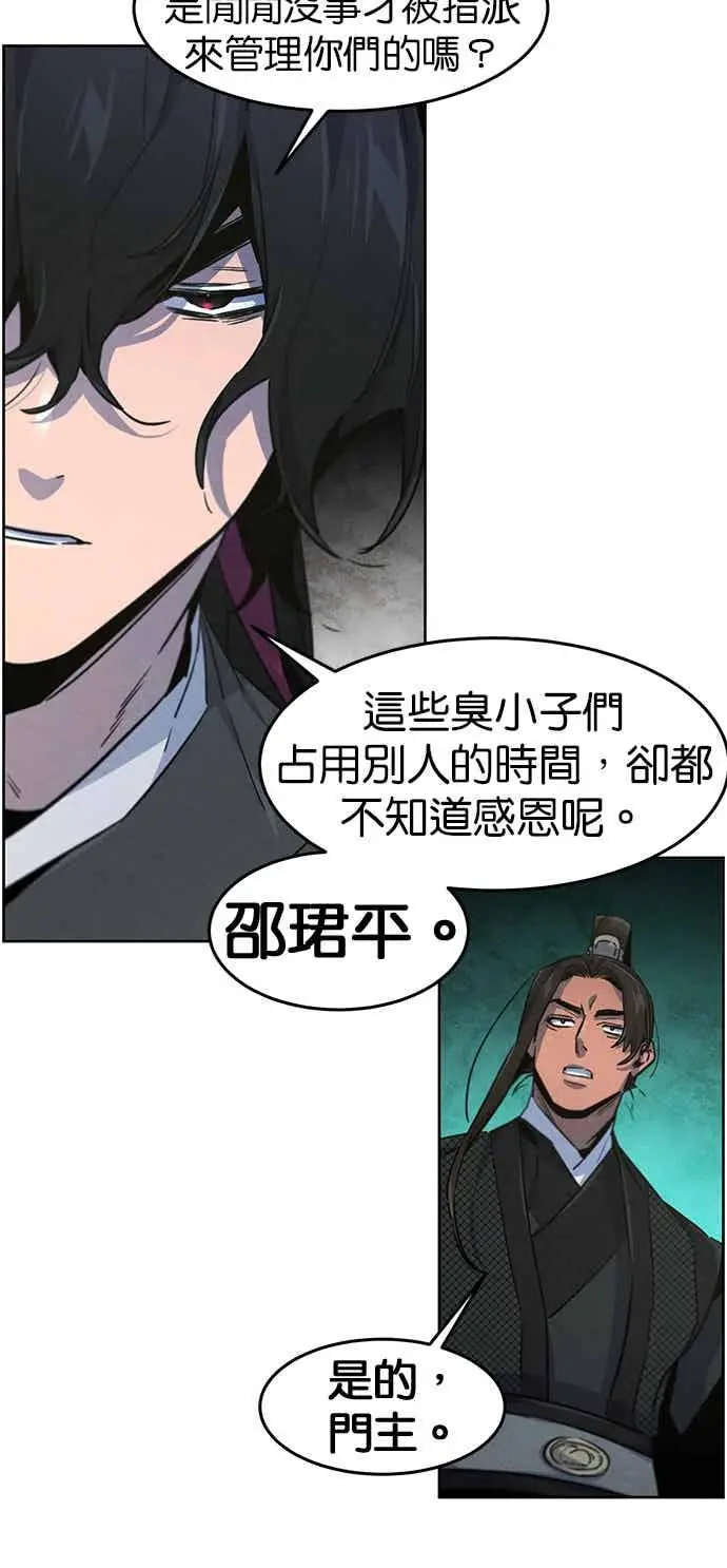 漫画《狂魔重生》第161话第44张图