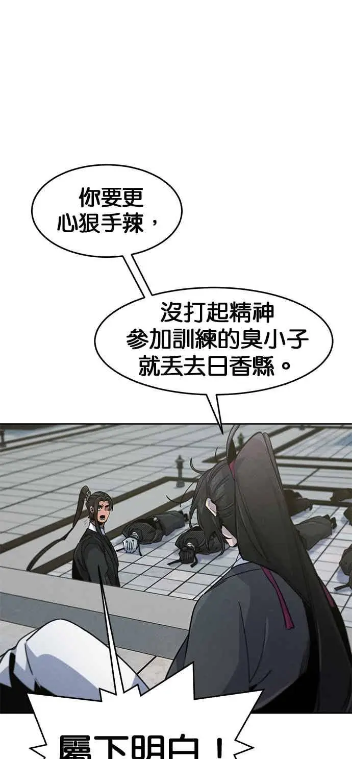 漫画《狂魔重生》第161话第45张图