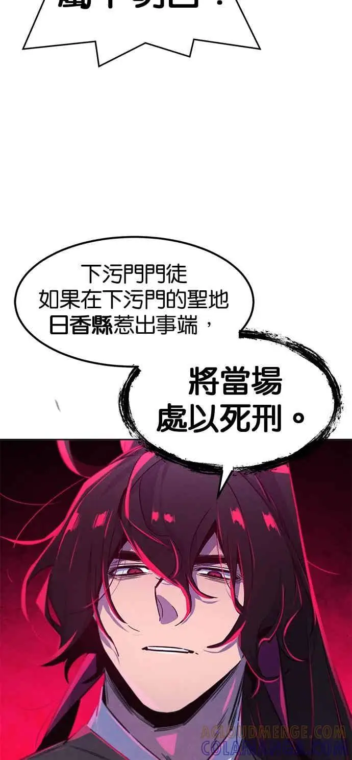 漫画《狂魔重生》第161话第46张图