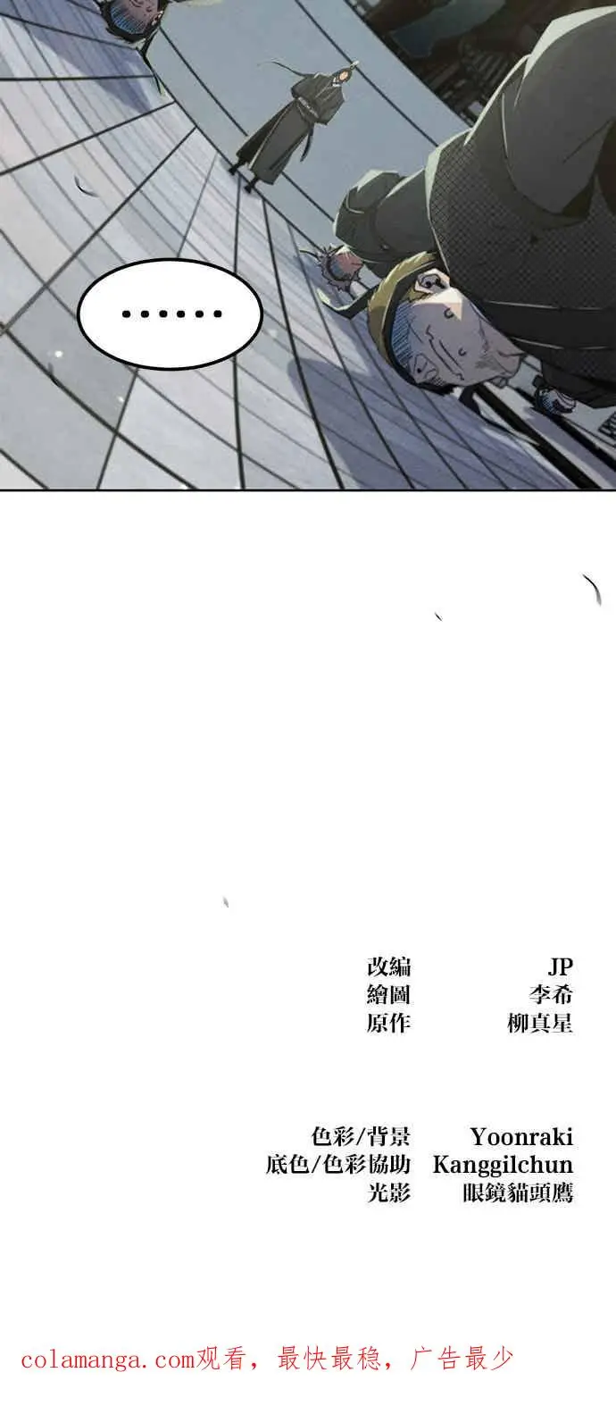 漫画《狂魔重生》第161话第48张图