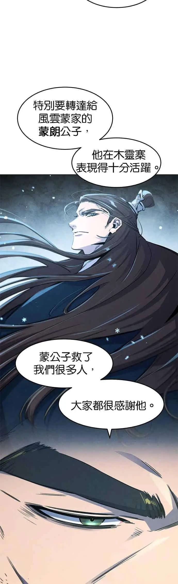 漫画《狂魔重生》第161话第5张图