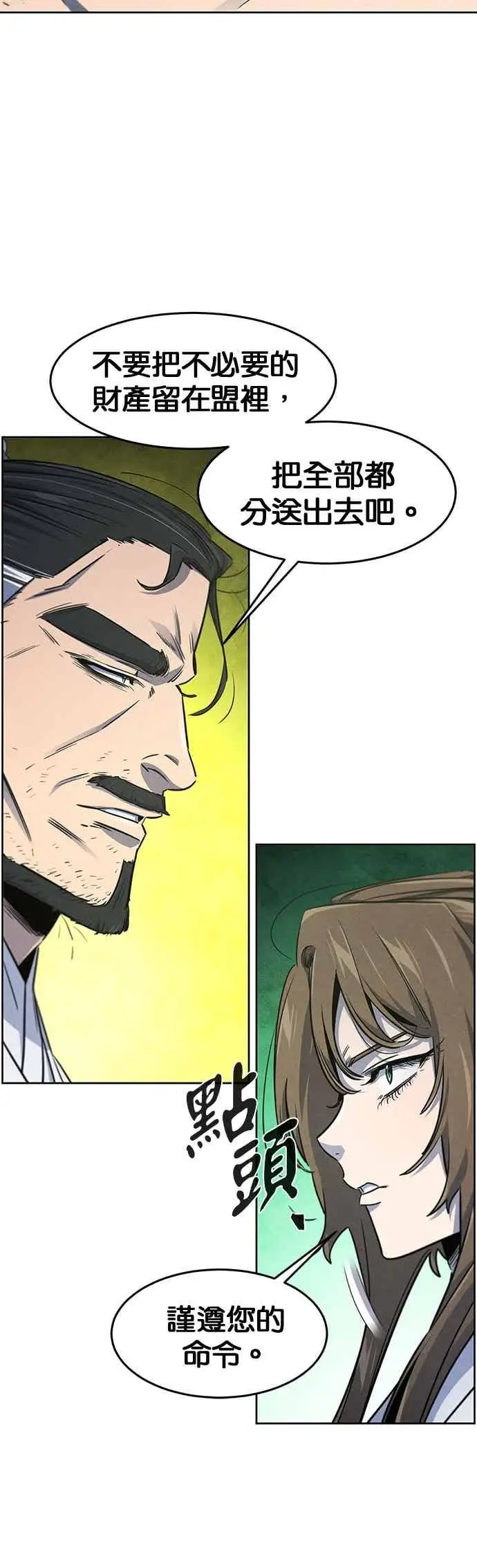 漫画《狂魔重生》第161话第6张图