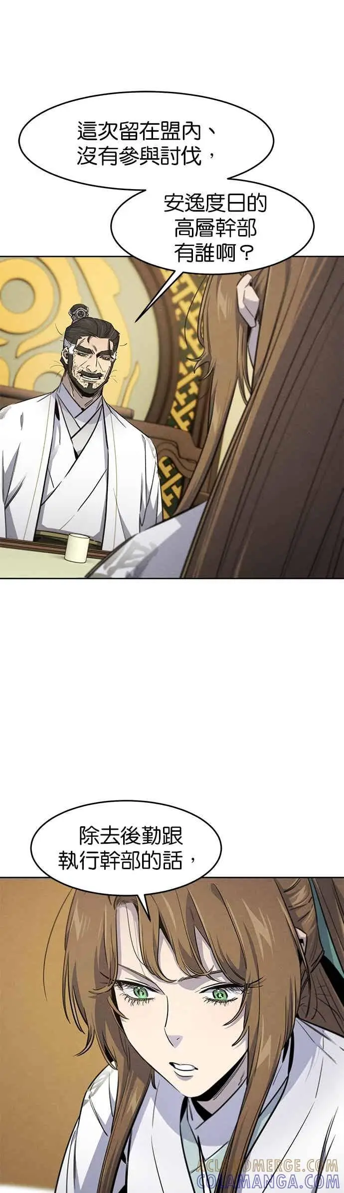 漫画《狂魔重生》第161话第7张图