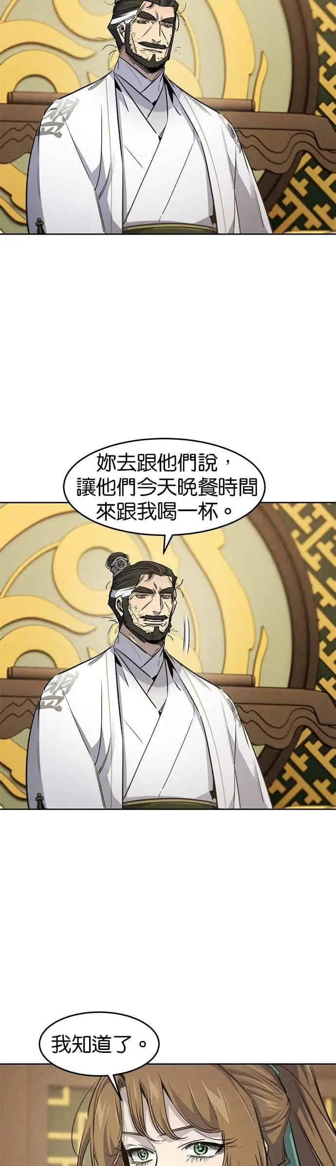 漫画《狂魔重生》第161话第9张图