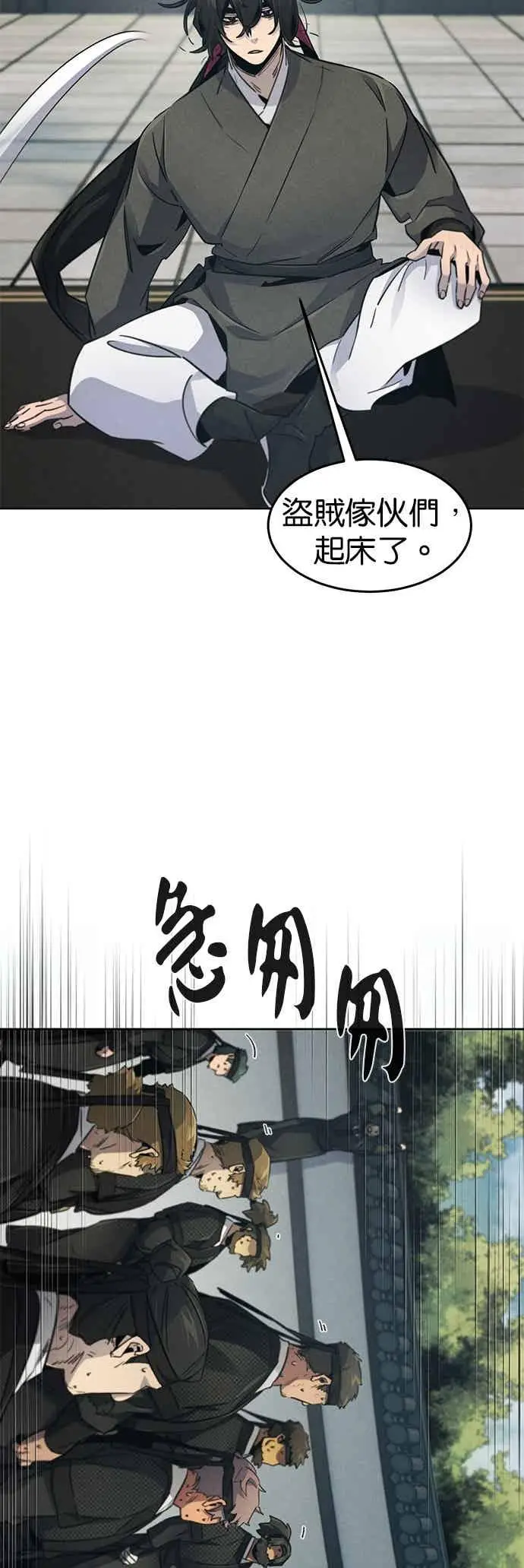 漫画《狂魔重生》第162话第10张图