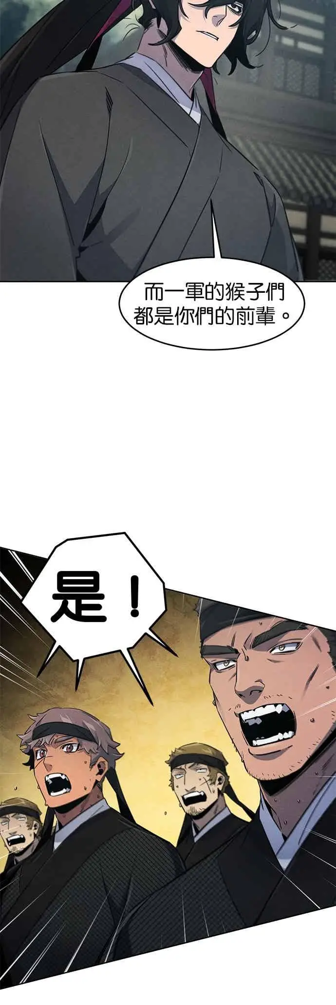 漫画《狂魔重生》第162话第12张图