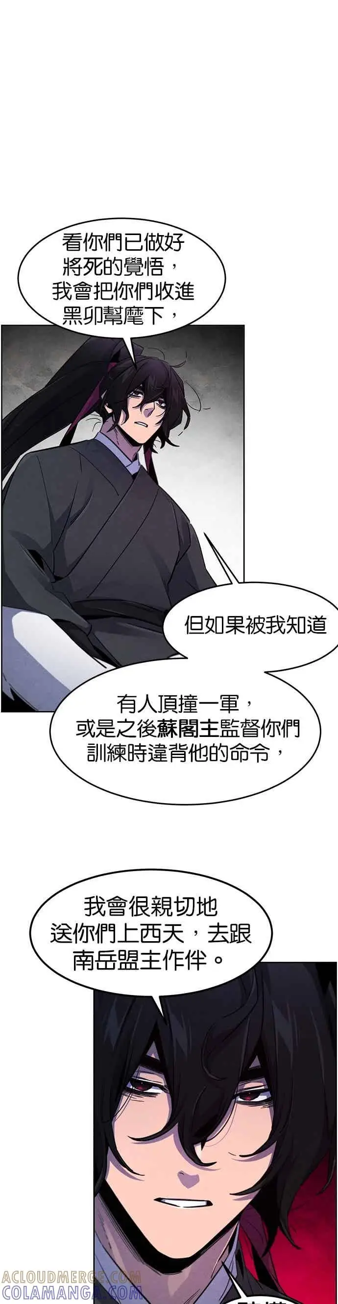 漫画《狂魔重生》第162话第13张图