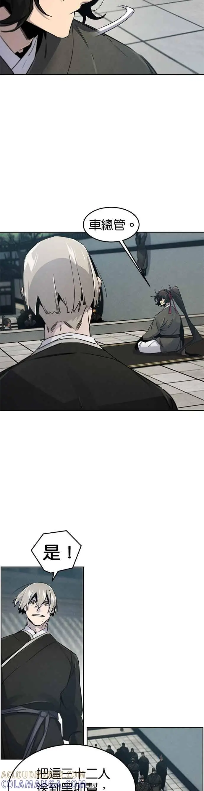 漫画《狂魔重生》第162话第15张图