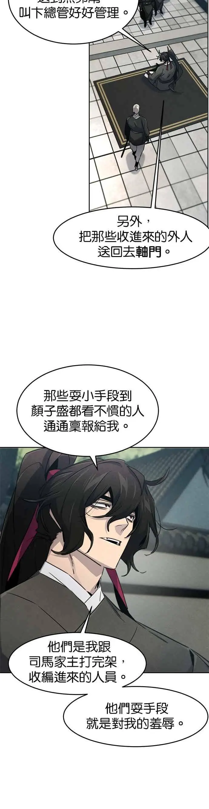 漫画《狂魔重生》第162话第16张图