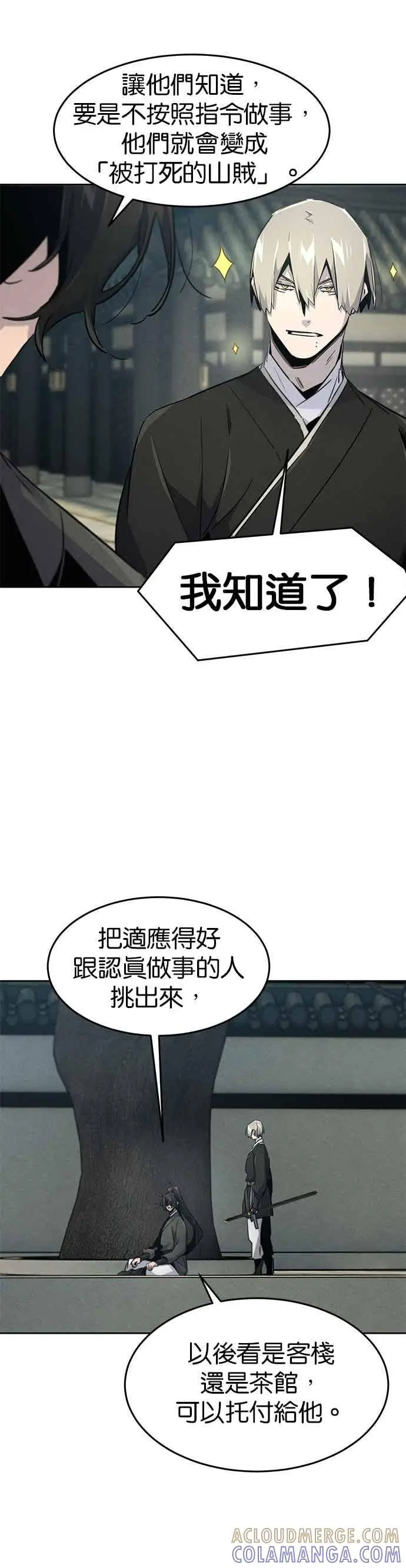 漫画《狂魔重生》第162话第17张图
