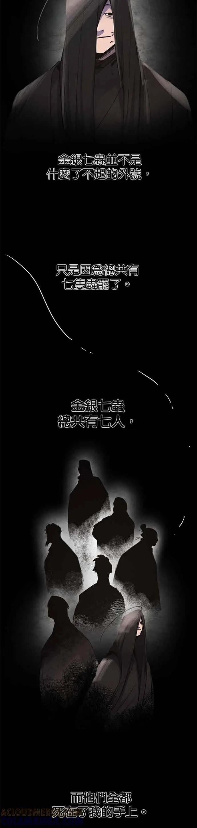 漫画《狂魔重生》第162话第25张图