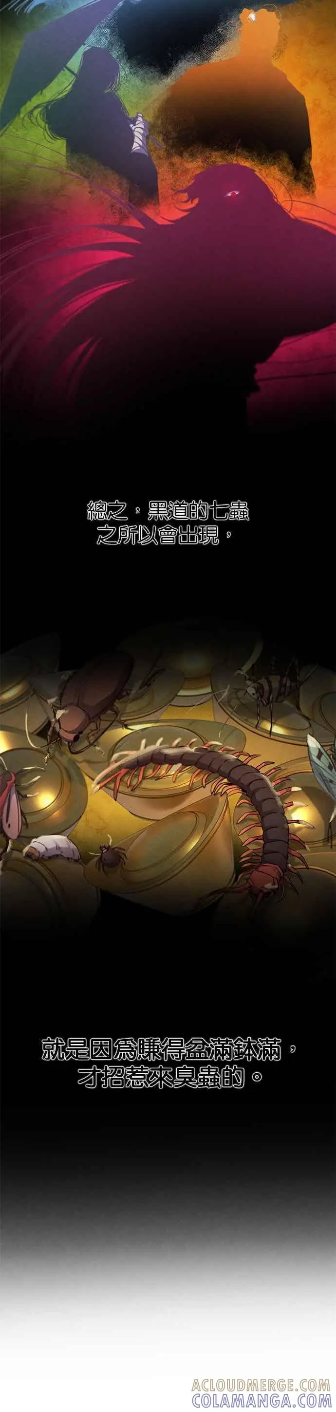 漫画《狂魔重生》第162话第27张图