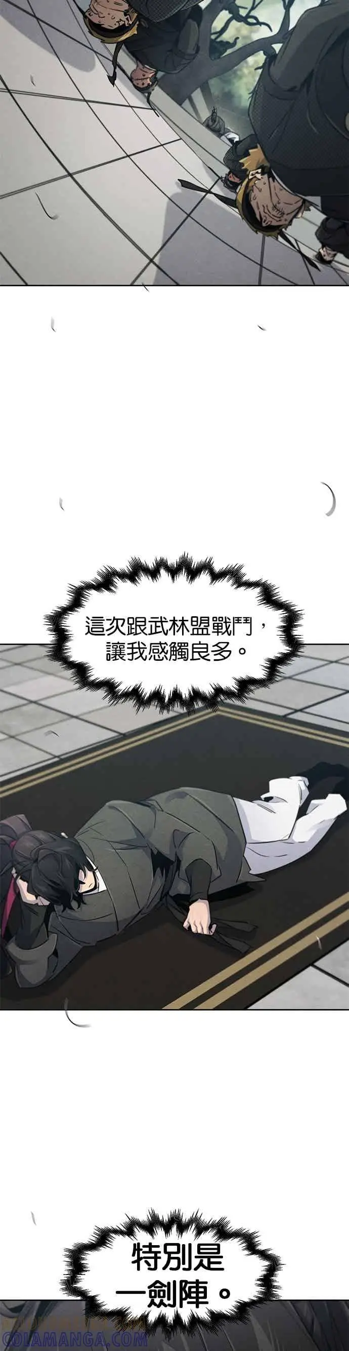 漫画《狂魔重生》第162话第3张图