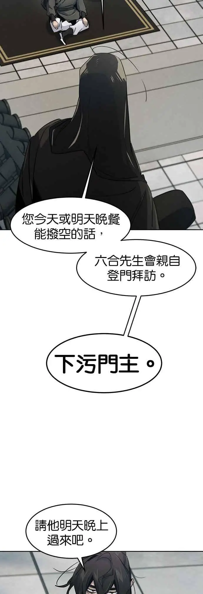 漫画《狂魔重生》第162话第30张图
