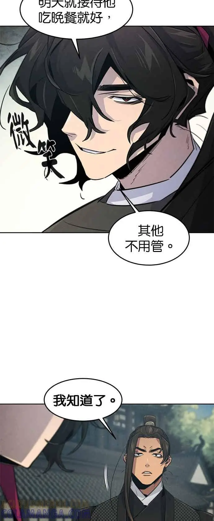 漫画《狂魔重生》第162话第37张图