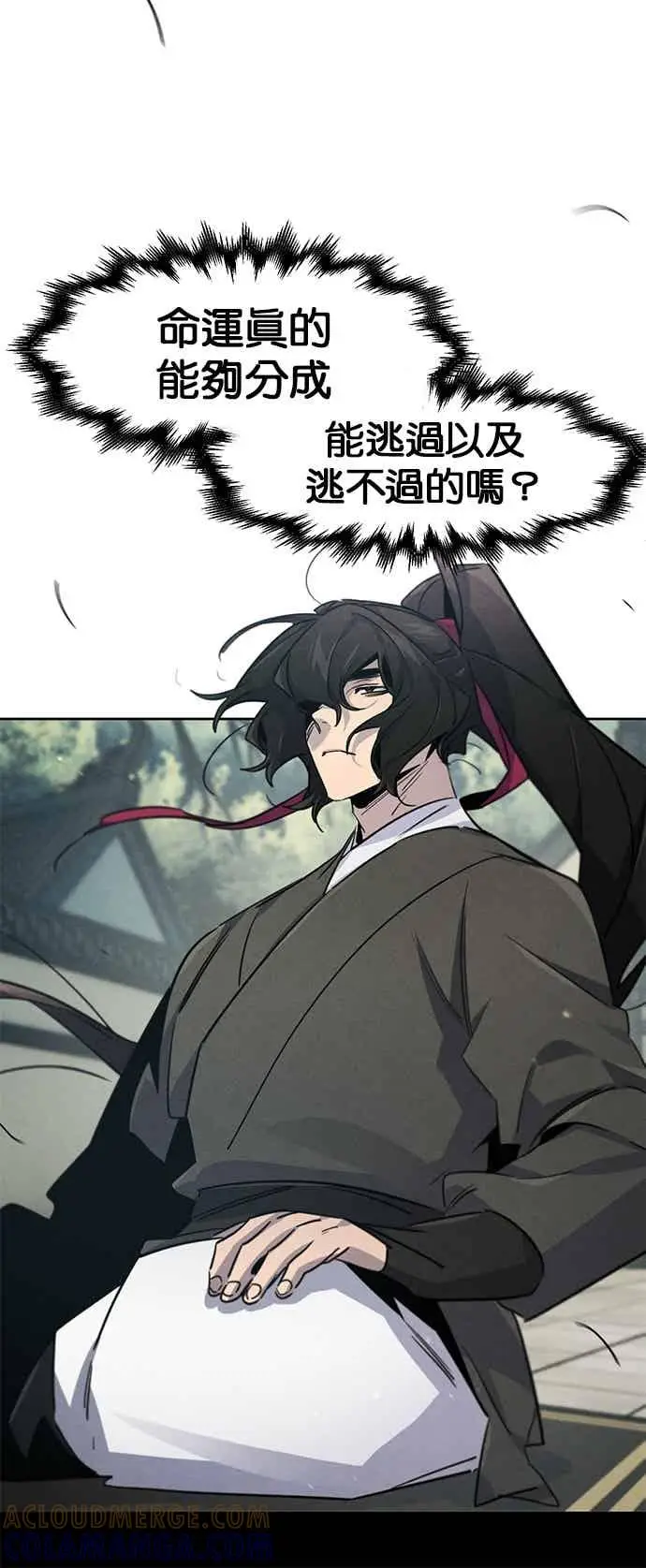 漫画《狂魔重生》第162话第39张图