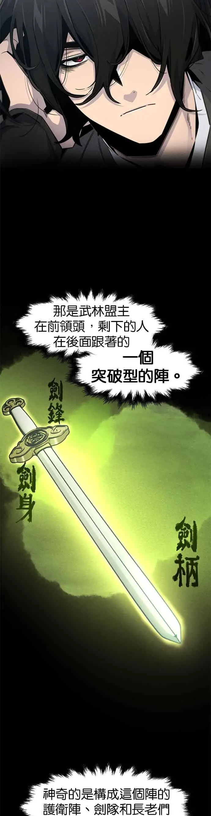 漫画《狂魔重生》第162话第4张图