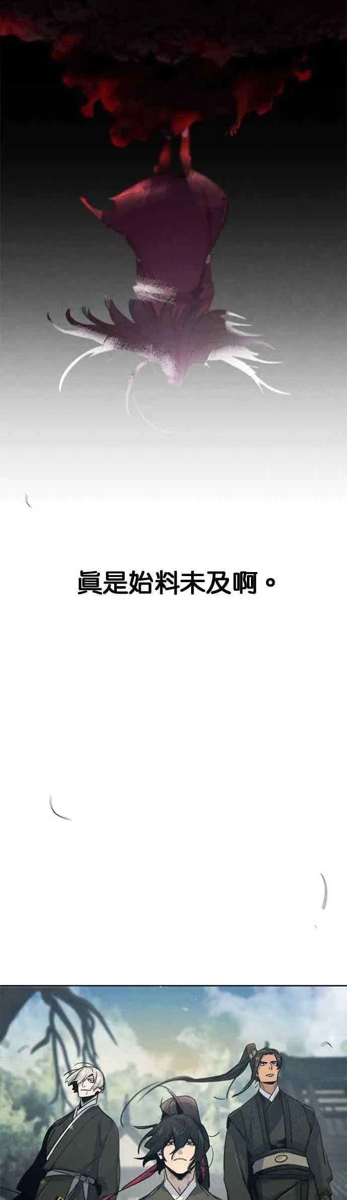 漫画《狂魔重生》第162话第42张图