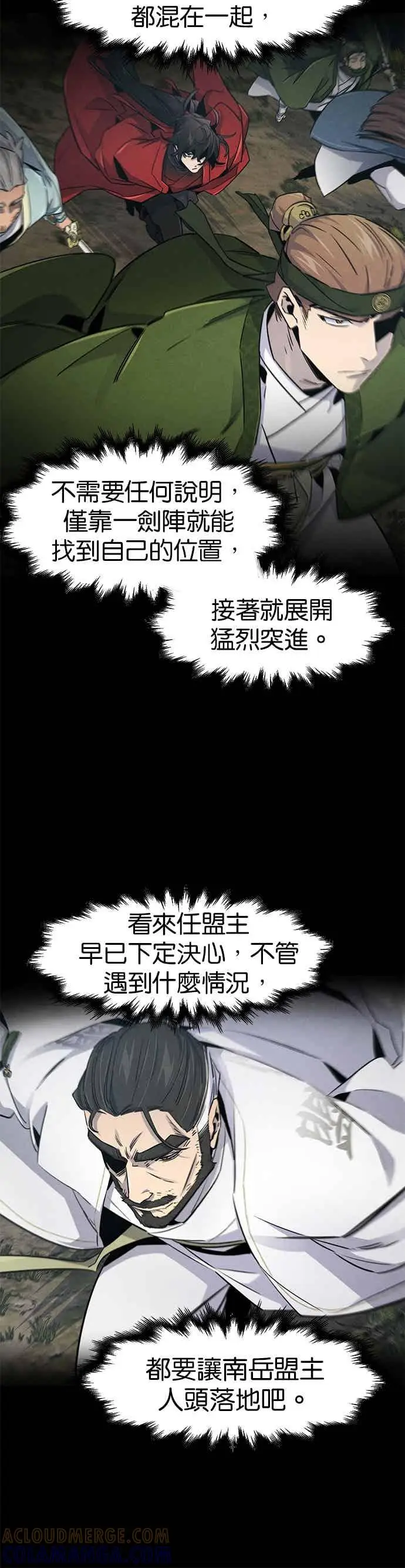 漫画《狂魔重生》第162话第5张图