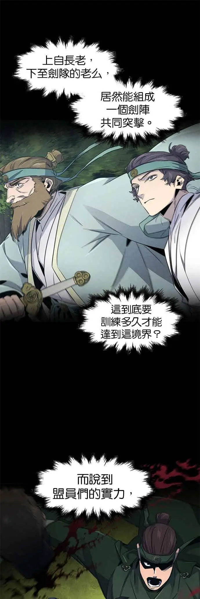 漫画《狂魔重生》第162话第6张图