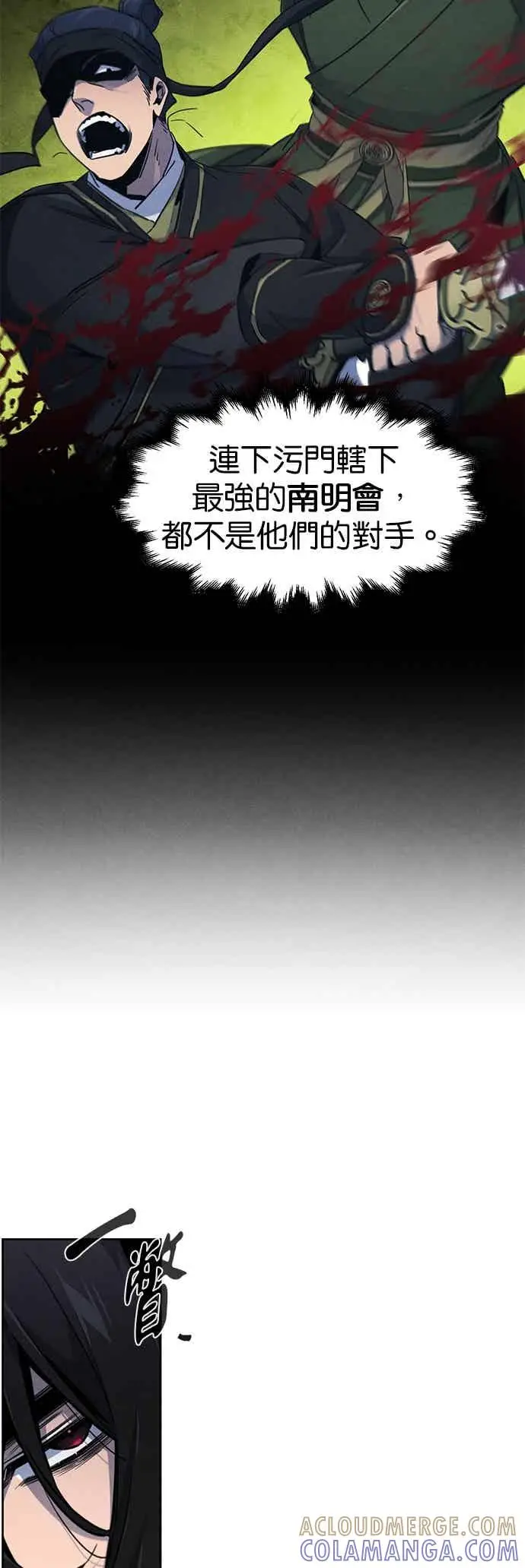 漫画《狂魔重生》第162话第7张图