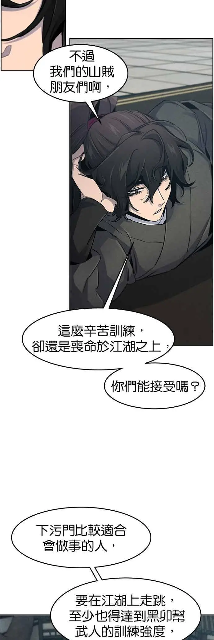 漫画《狂魔重生》第162话第8张图