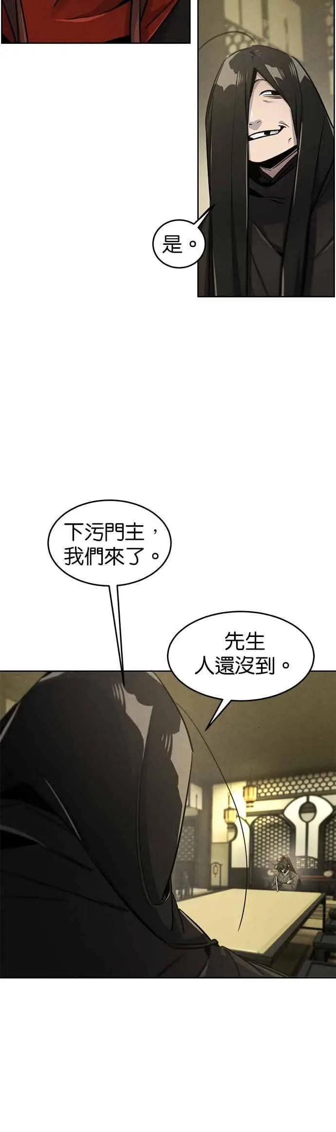 漫画《狂魔重生》第163话第11张图