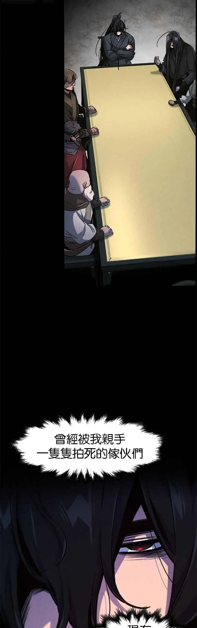 漫画《狂魔重生》第163话第14张图