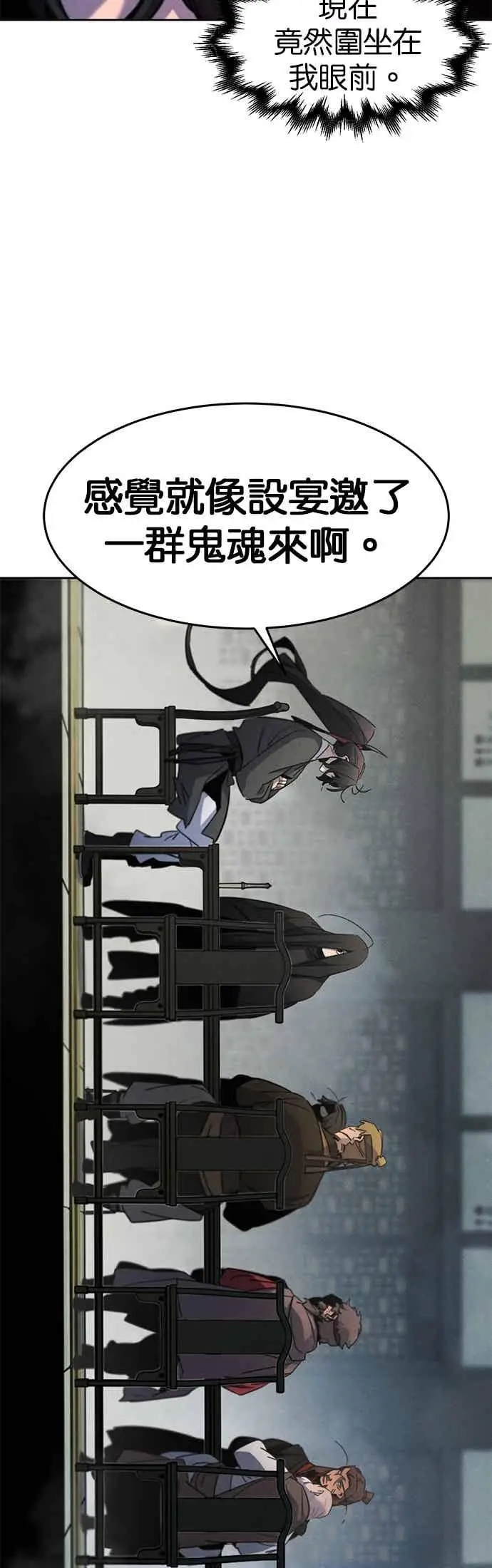 漫画《狂魔重生》第163话第15张图