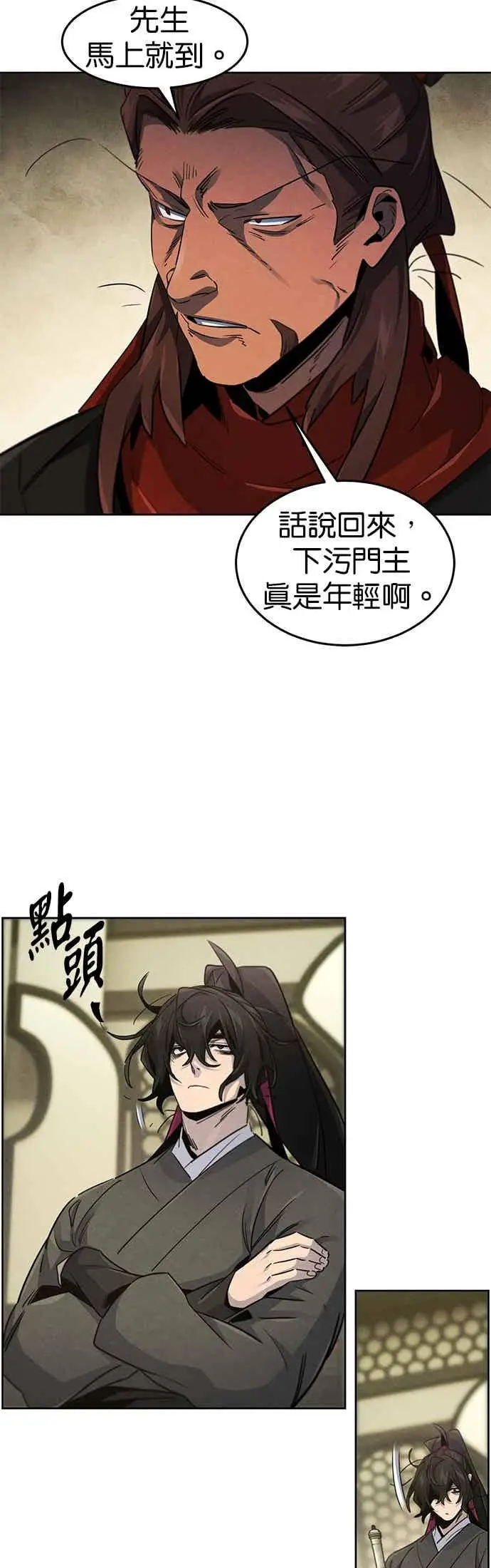 漫画《狂魔重生》第163话第17张图