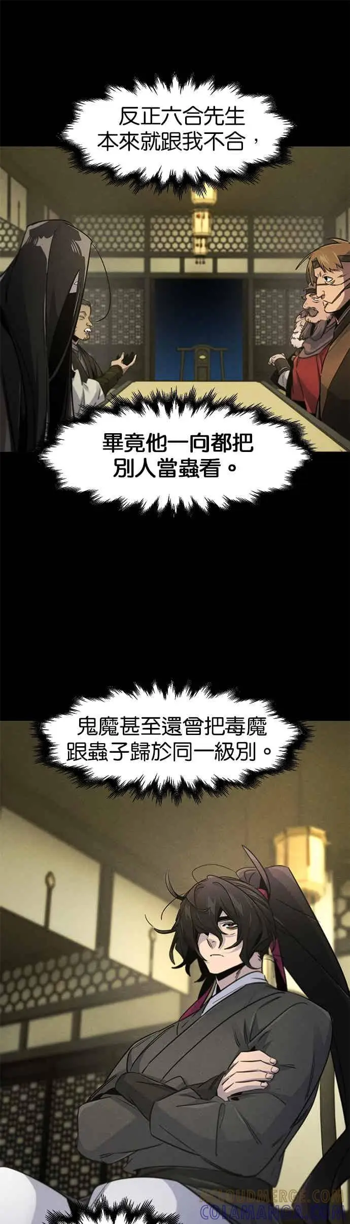漫画《狂魔重生》第163话第19张图