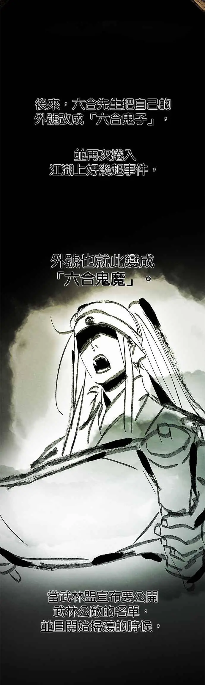 漫画《狂魔重生》第163话第2张图