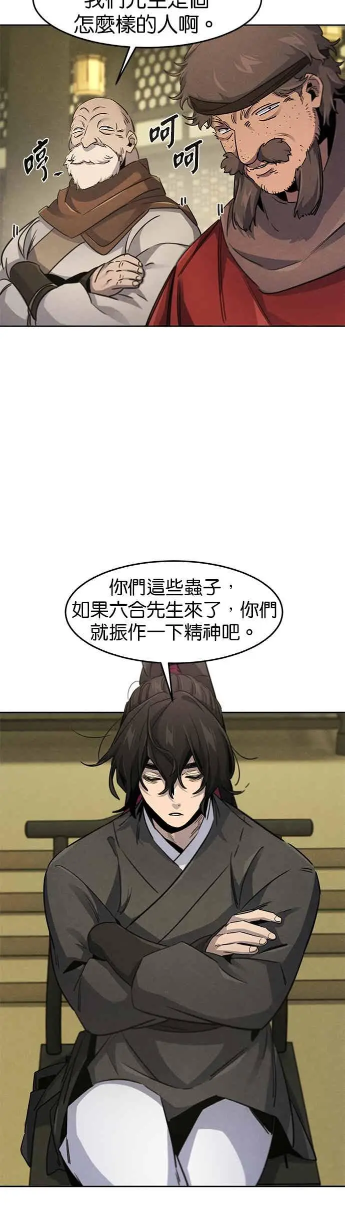 漫画《狂魔重生》第163话第21张图