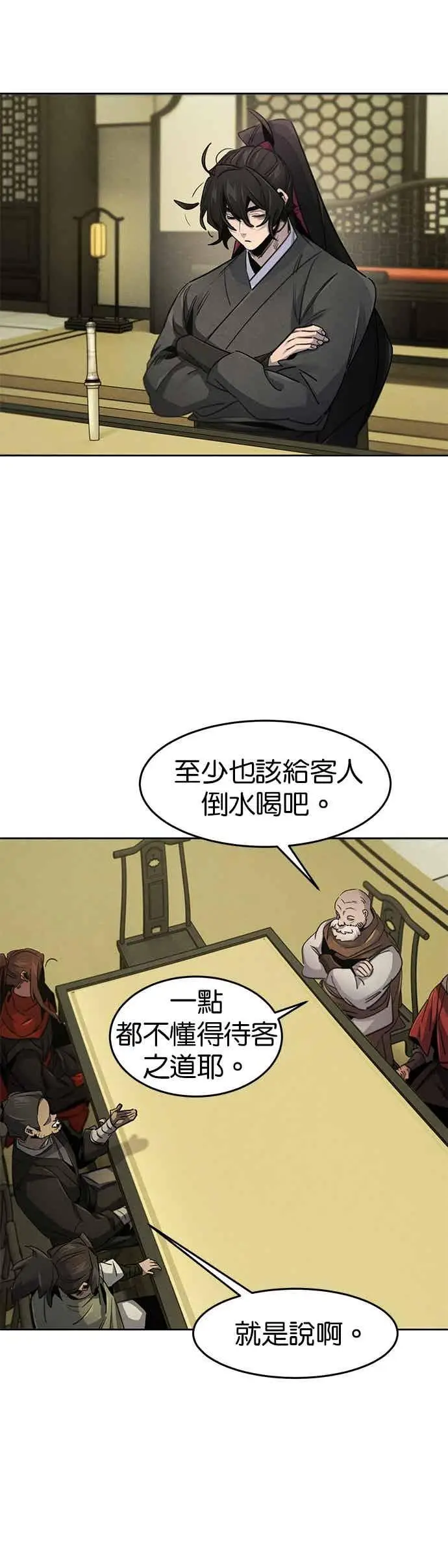 漫画《狂魔重生》第163话第23张图