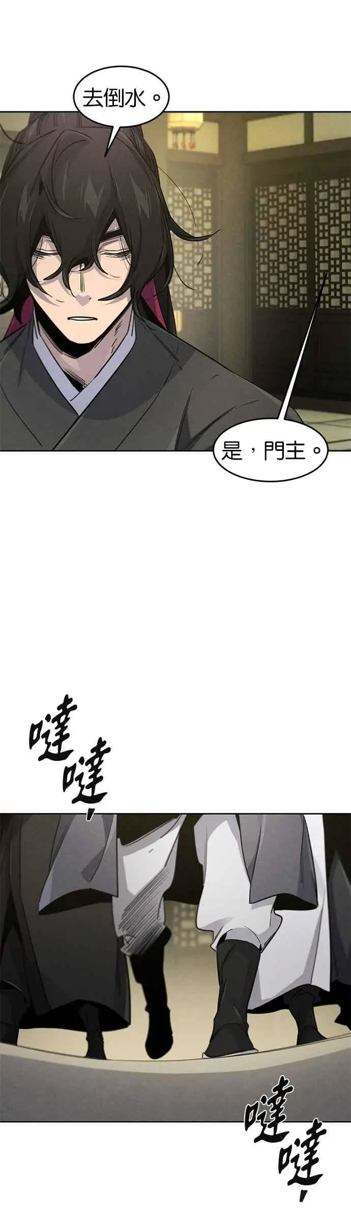 漫画《狂魔重生》第163话第24张图