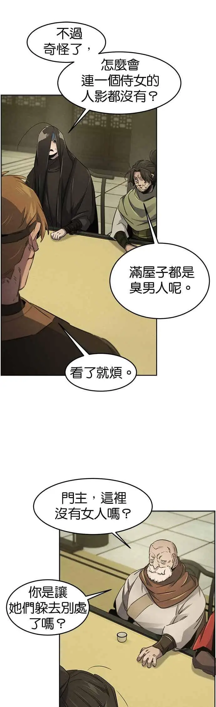 漫画《狂魔重生》第163话第26张图