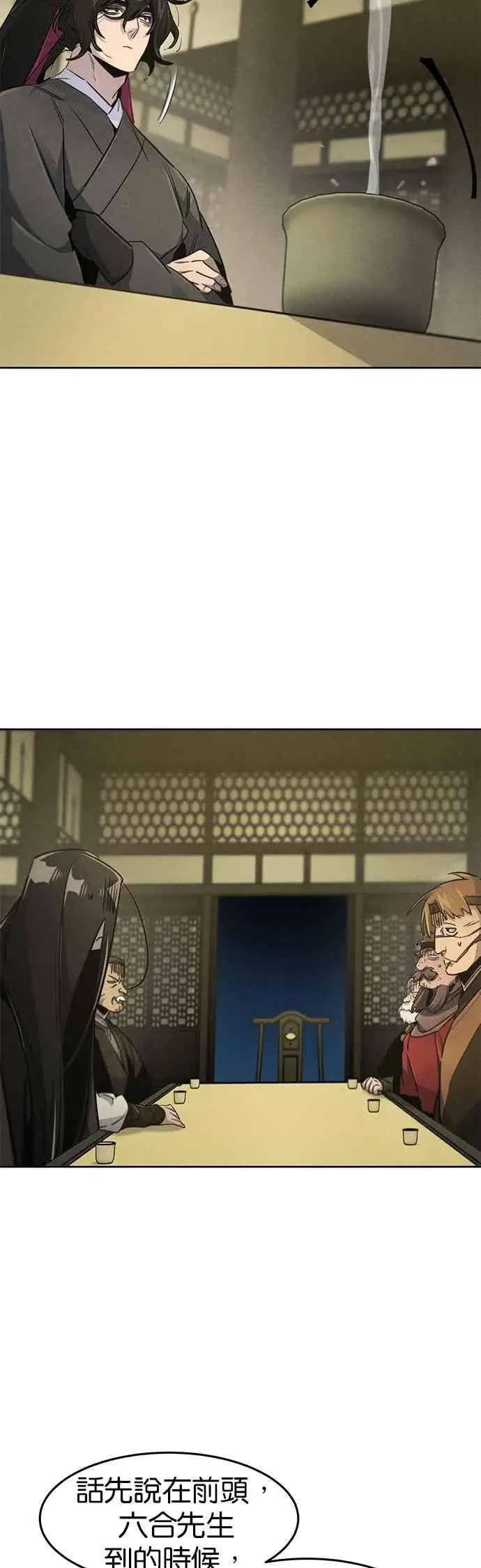 漫画《狂魔重生》第163话第29张图