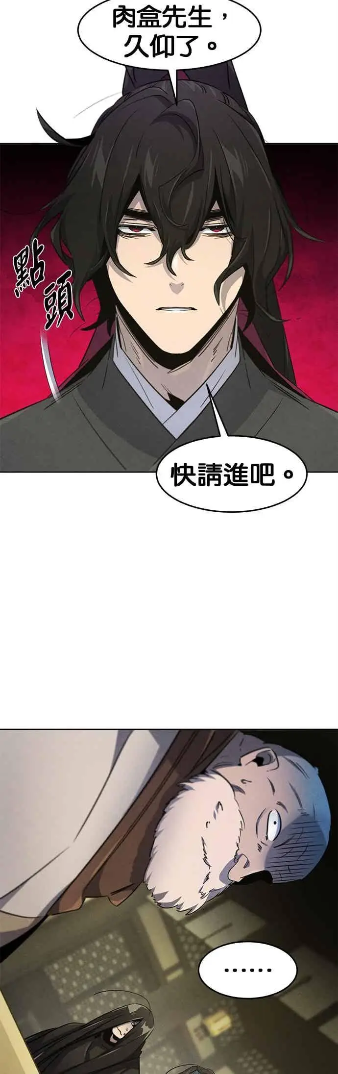 漫画《狂魔重生》第163话第33张图