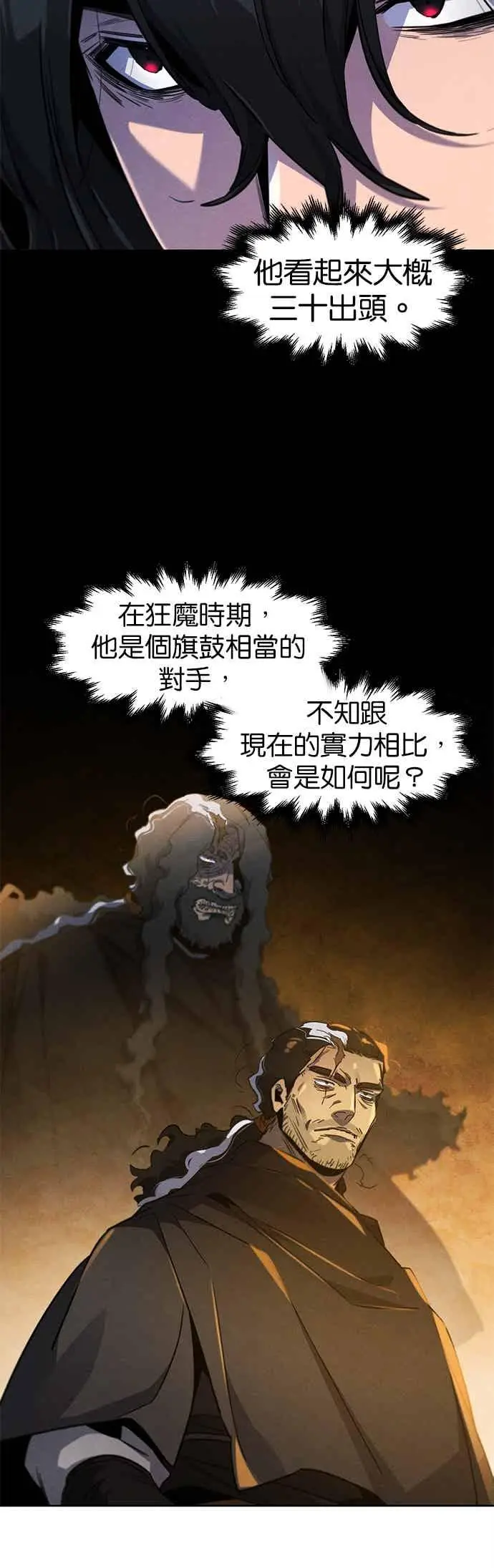 漫画《狂魔重生》第163话第36张图
