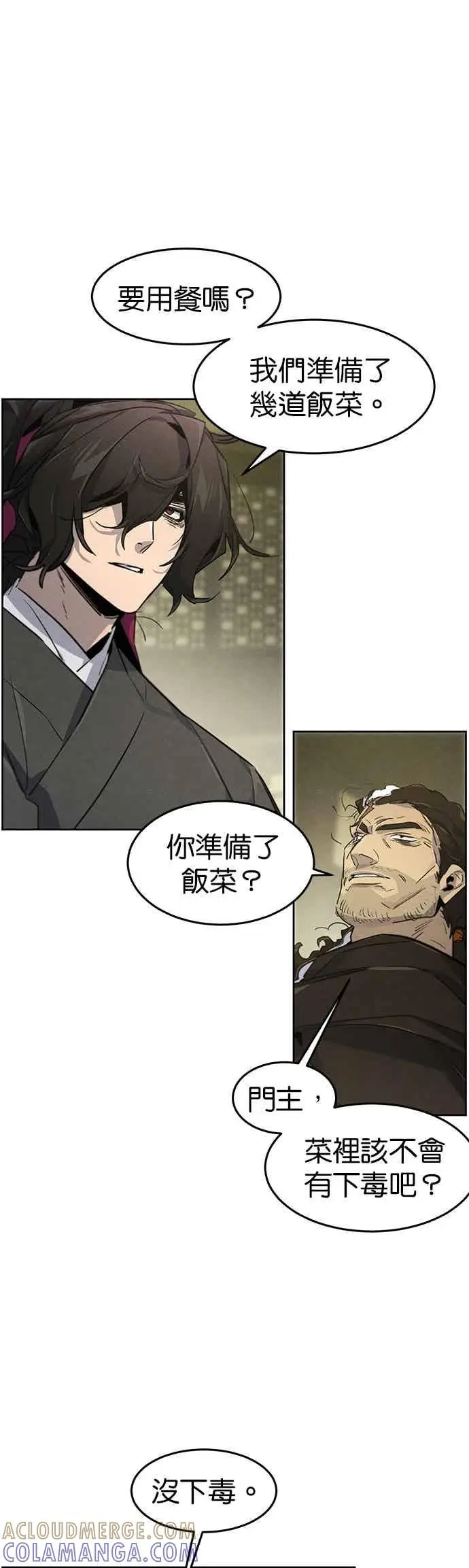 漫画《狂魔重生》第163话第37张图