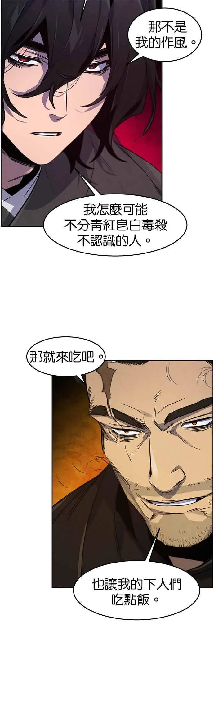 漫画《狂魔重生》第163话第38张图