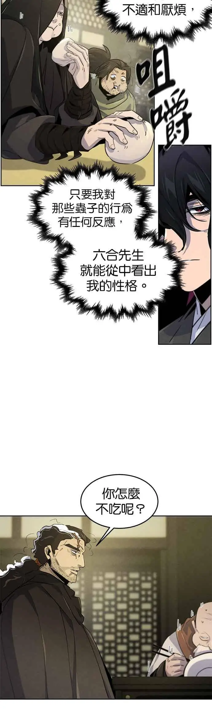 漫画《狂魔重生》第163话第42张图